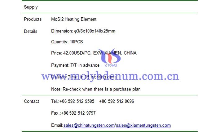 MoSi2 heating element price picture