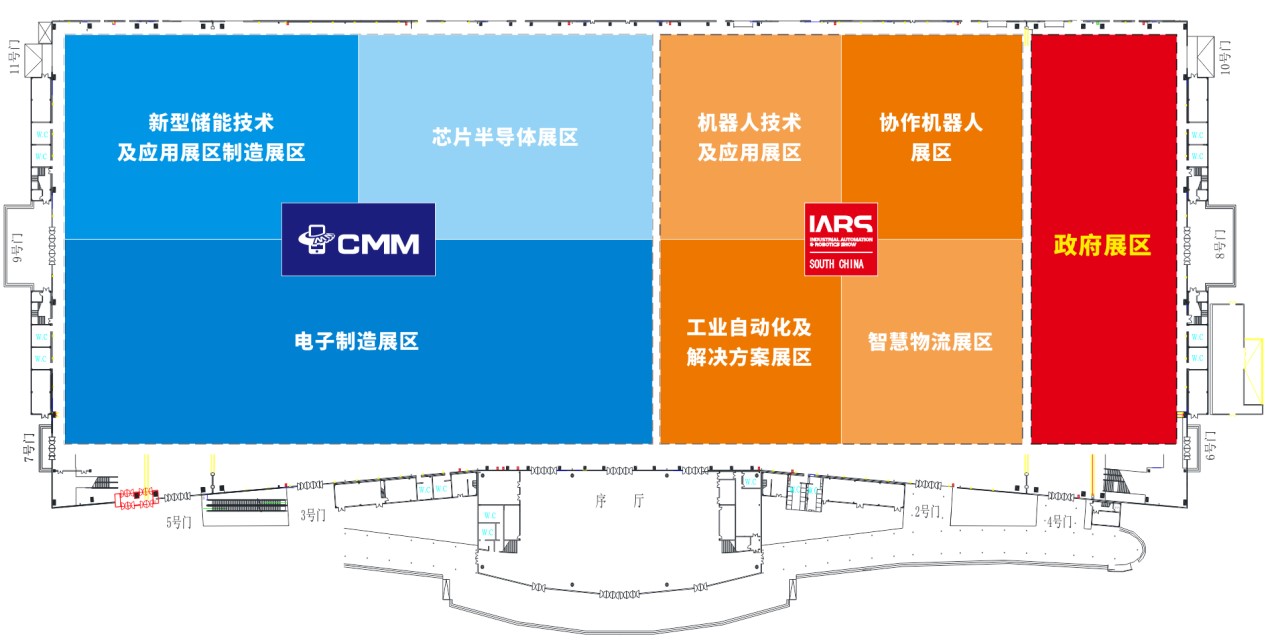 cmm电子展